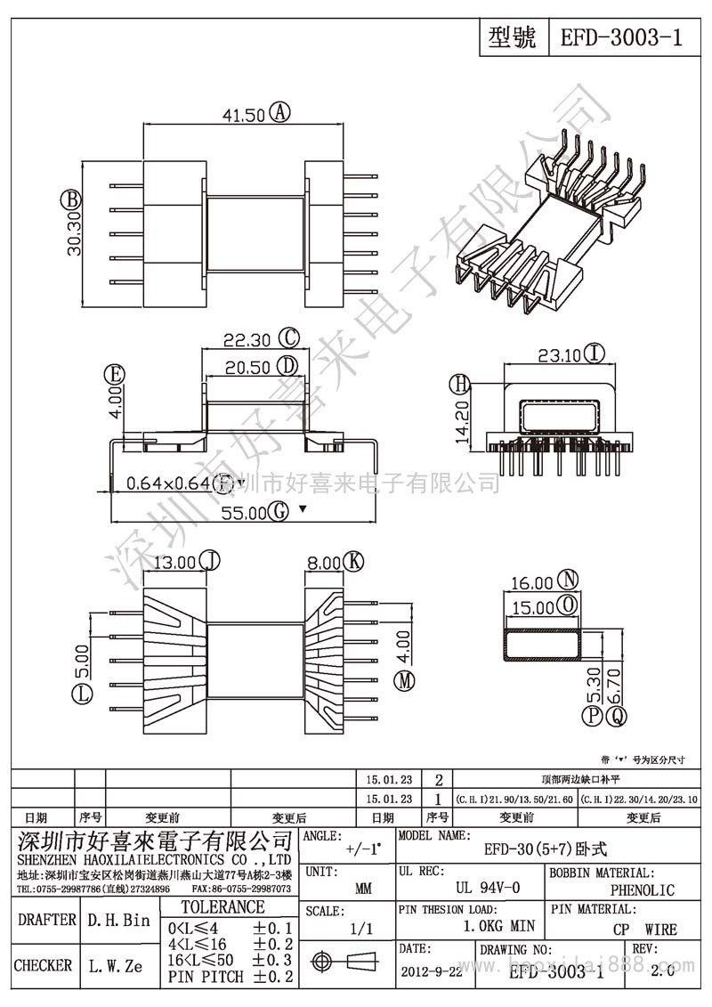 EFD-3003-1 EFD-30(5+7)卧式