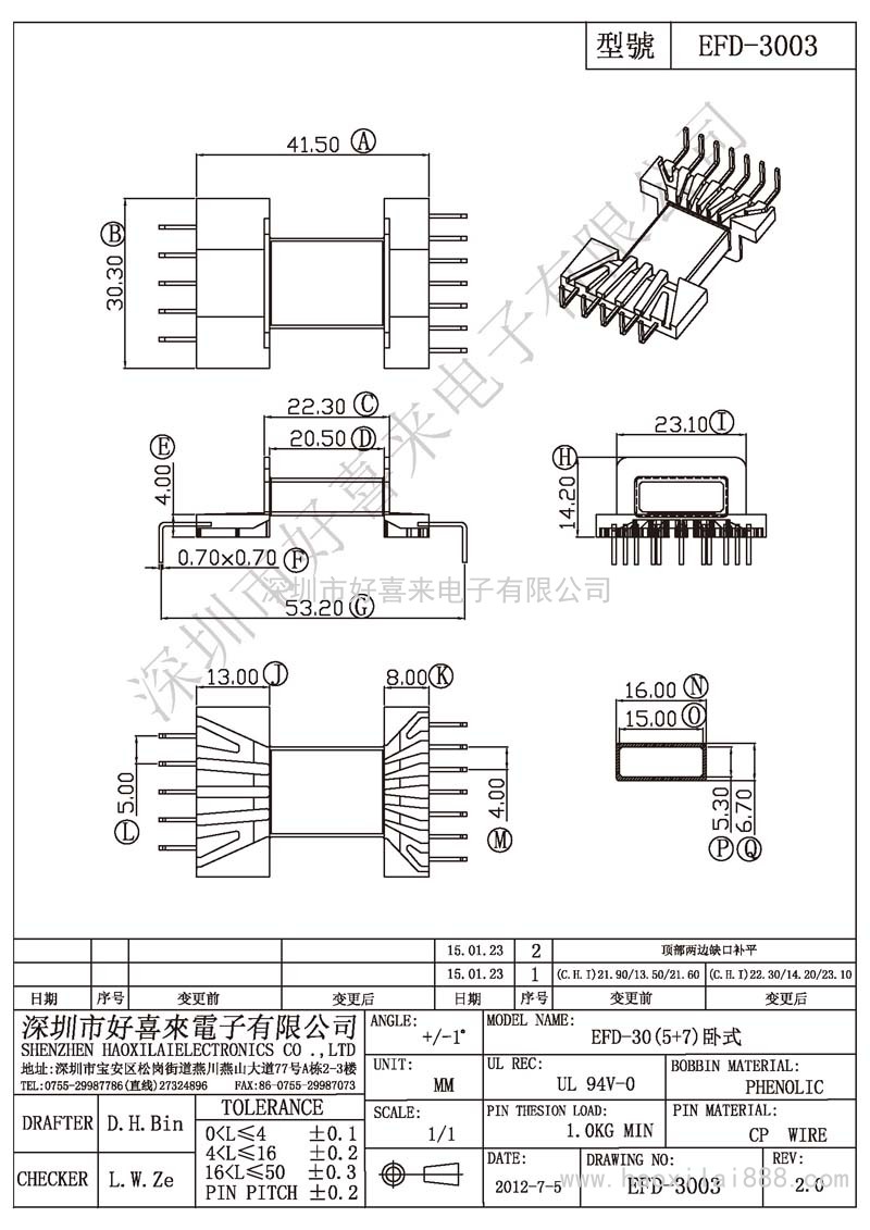 EFD-3003 EFD-30(5+7)卧式