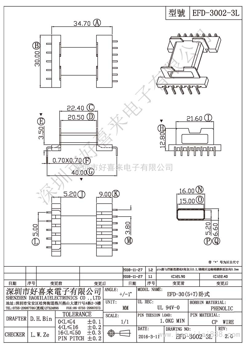 EFD-3002-3L EFD-30(5+7)卧式