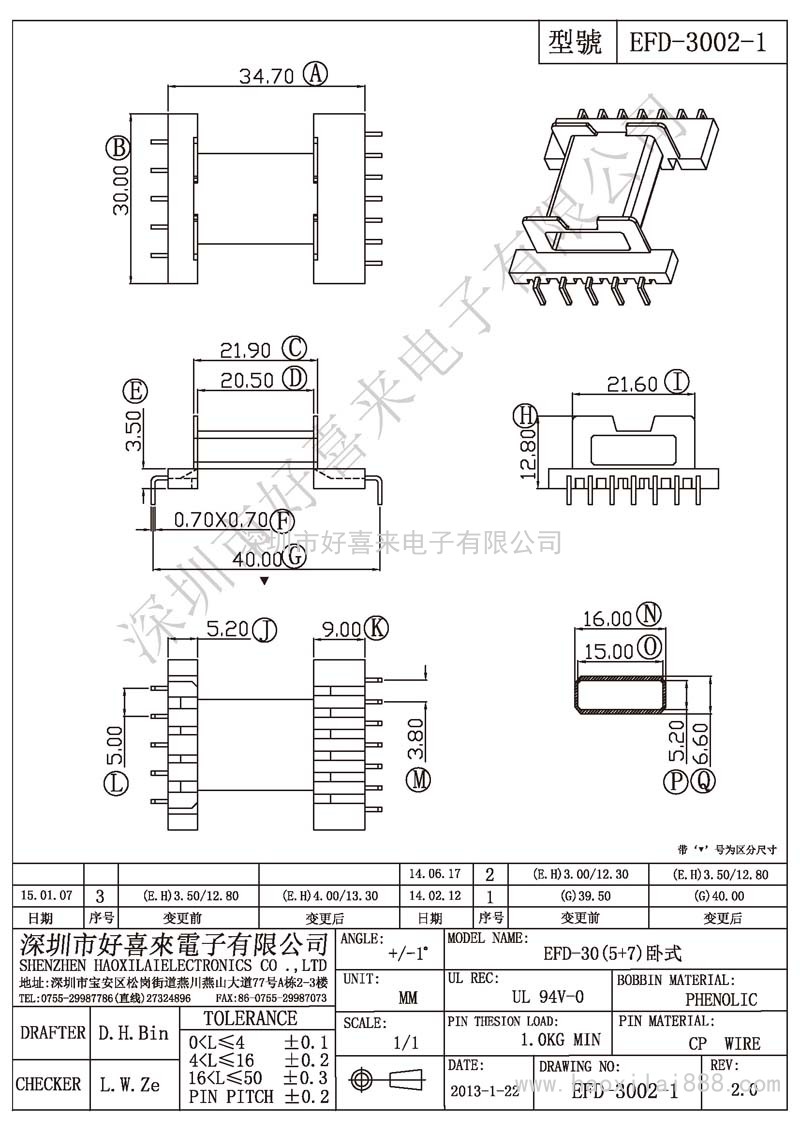 EFD-3002-1 EFD-30(5+7)卧式