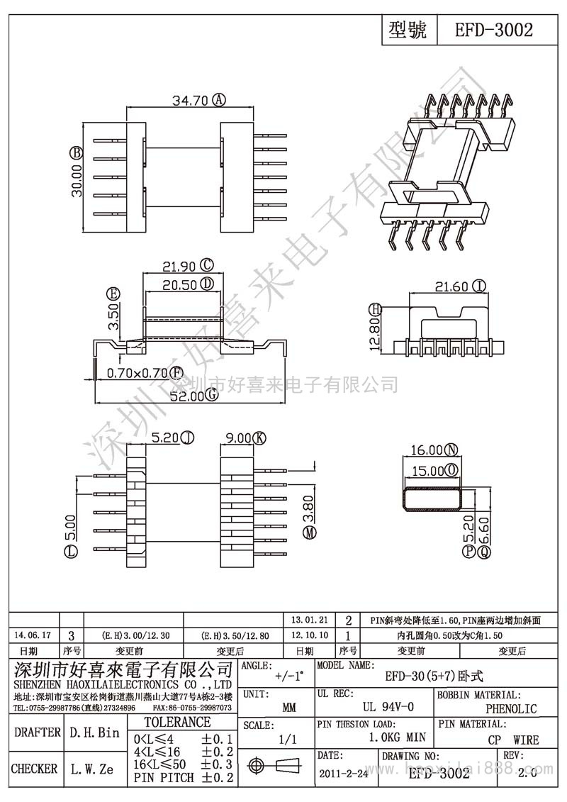 EFD-3002 EFD-30(5+7)卧式