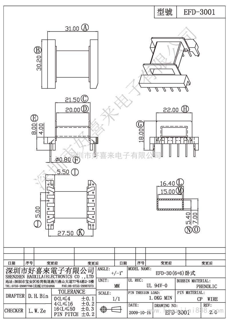 EFD-3001 EFD-30(6+6)卧式