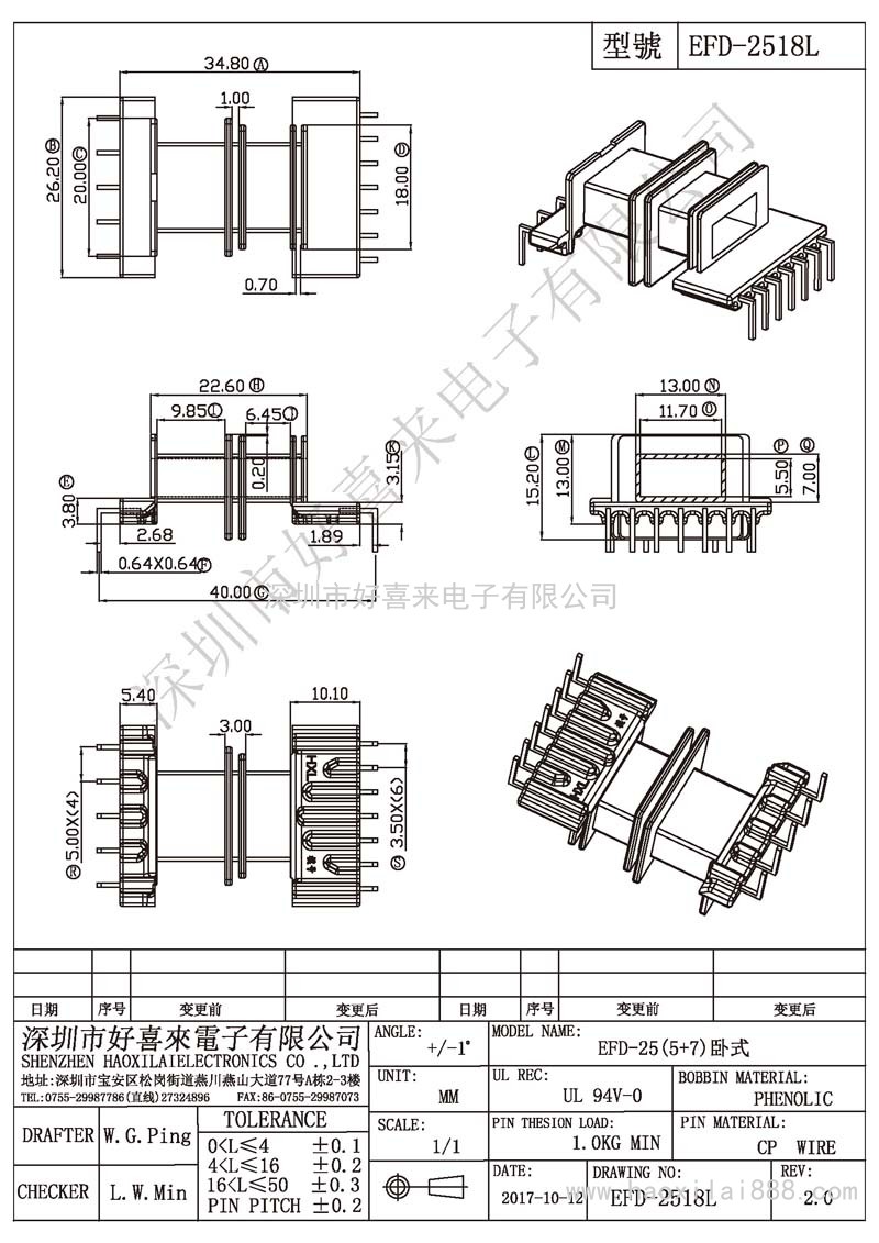 EFD-2518L EFD-25(5+7)卧式