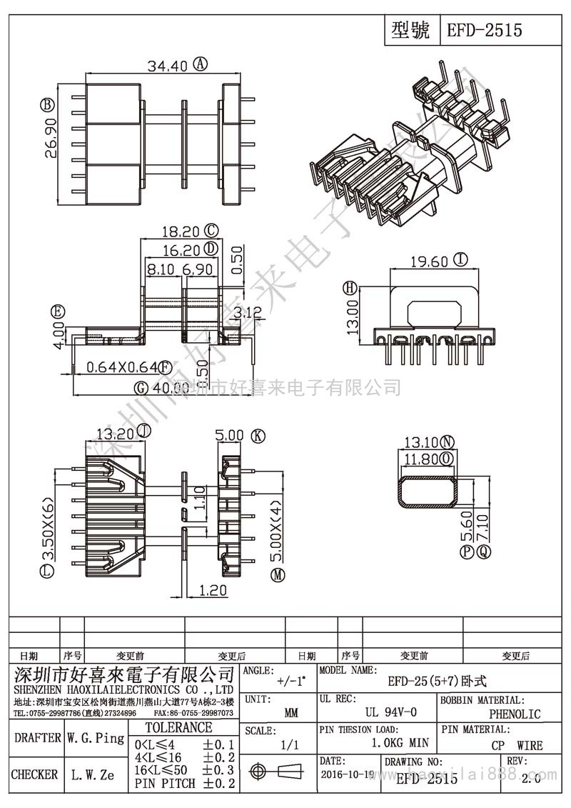 EFD-2515 EFD-25(5+7)卧式