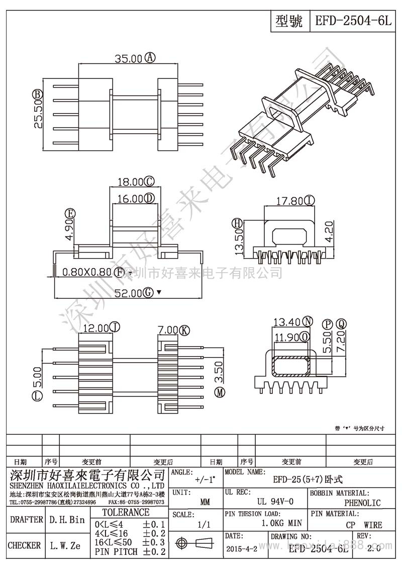 EFD-2504-6L EFD-25(5+7)卧式