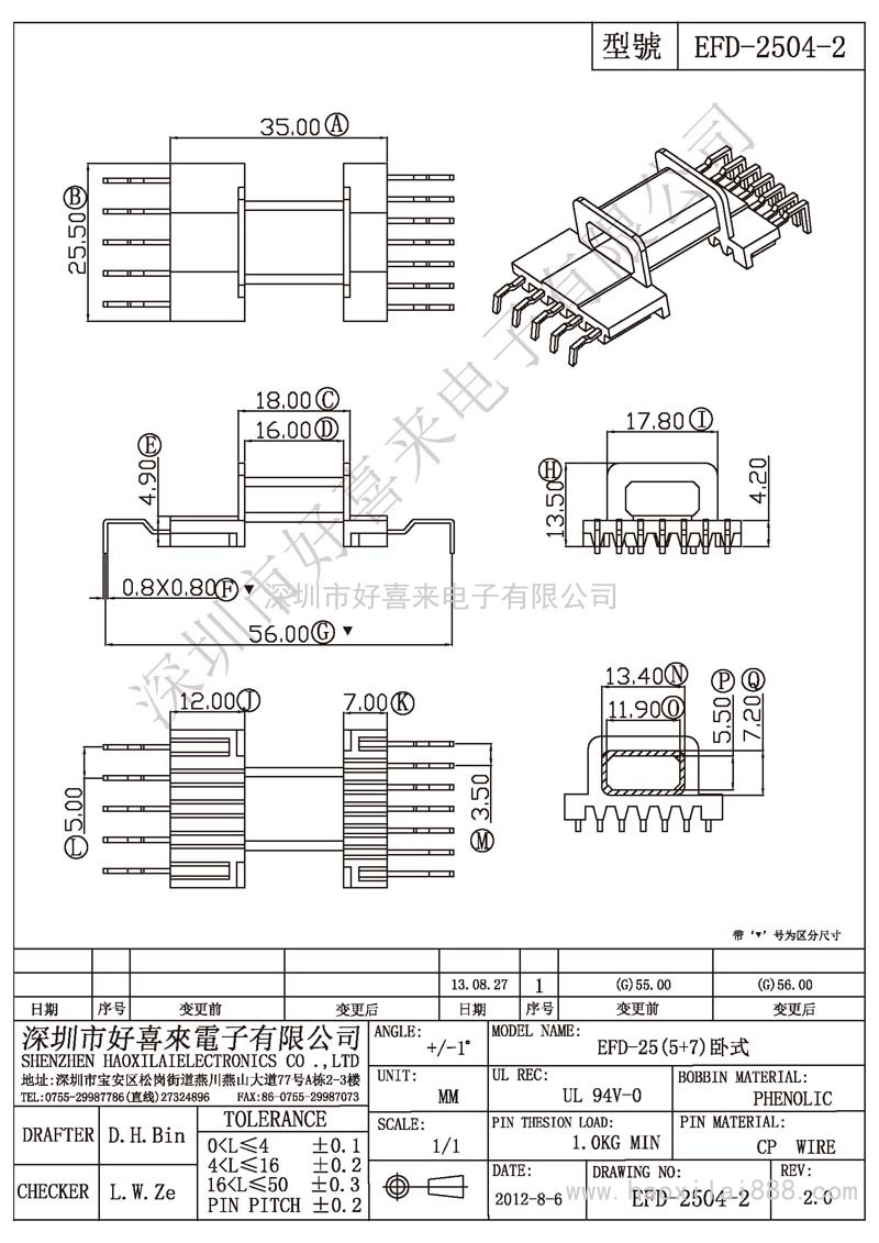 EFD-2504-2 EFD-25(5+7)卧式