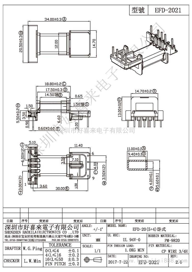 EFD-2021 EFD-20(5+4)卧式