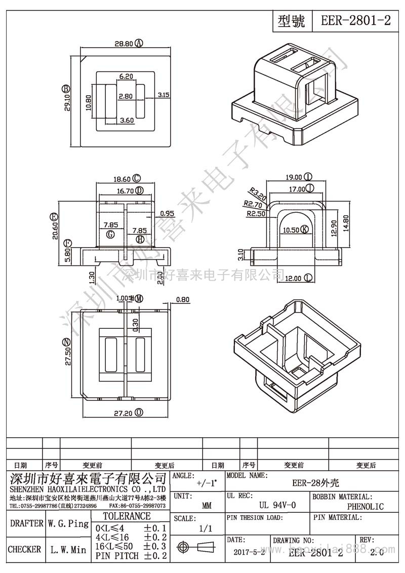 EER-2801-2 EER-28外壳