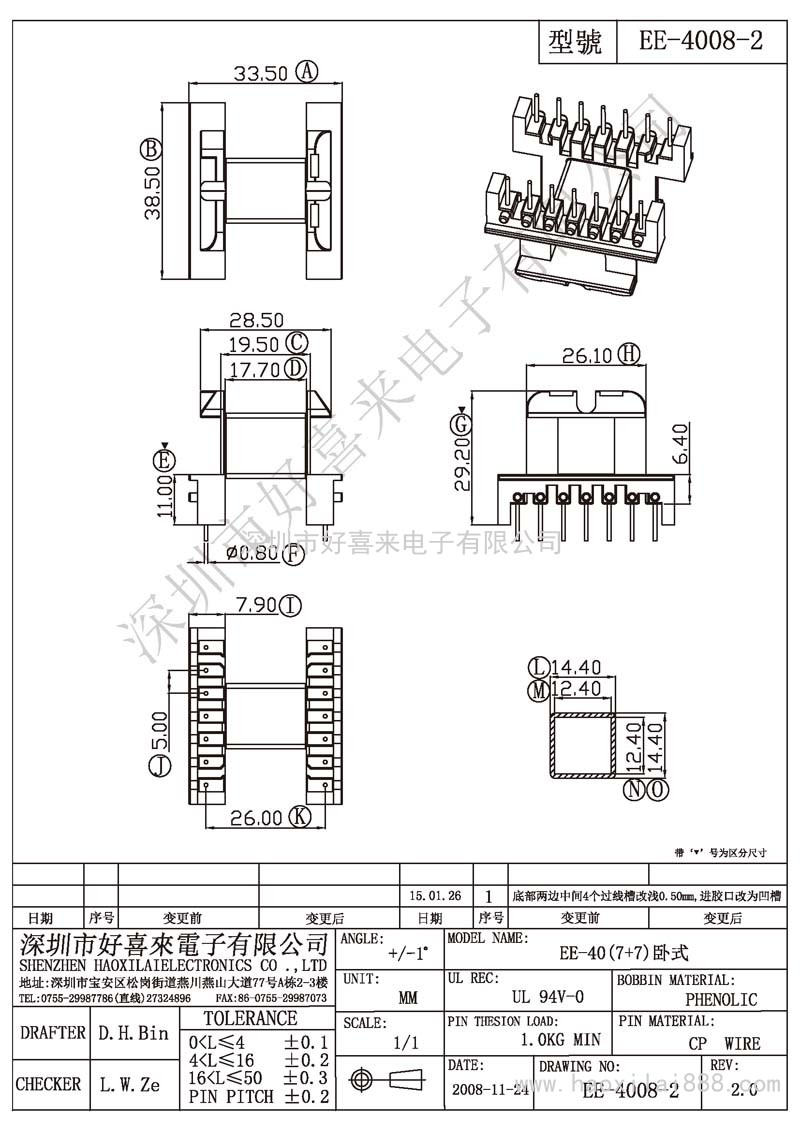 EE-4008-2 EE-40(7+7)卧式