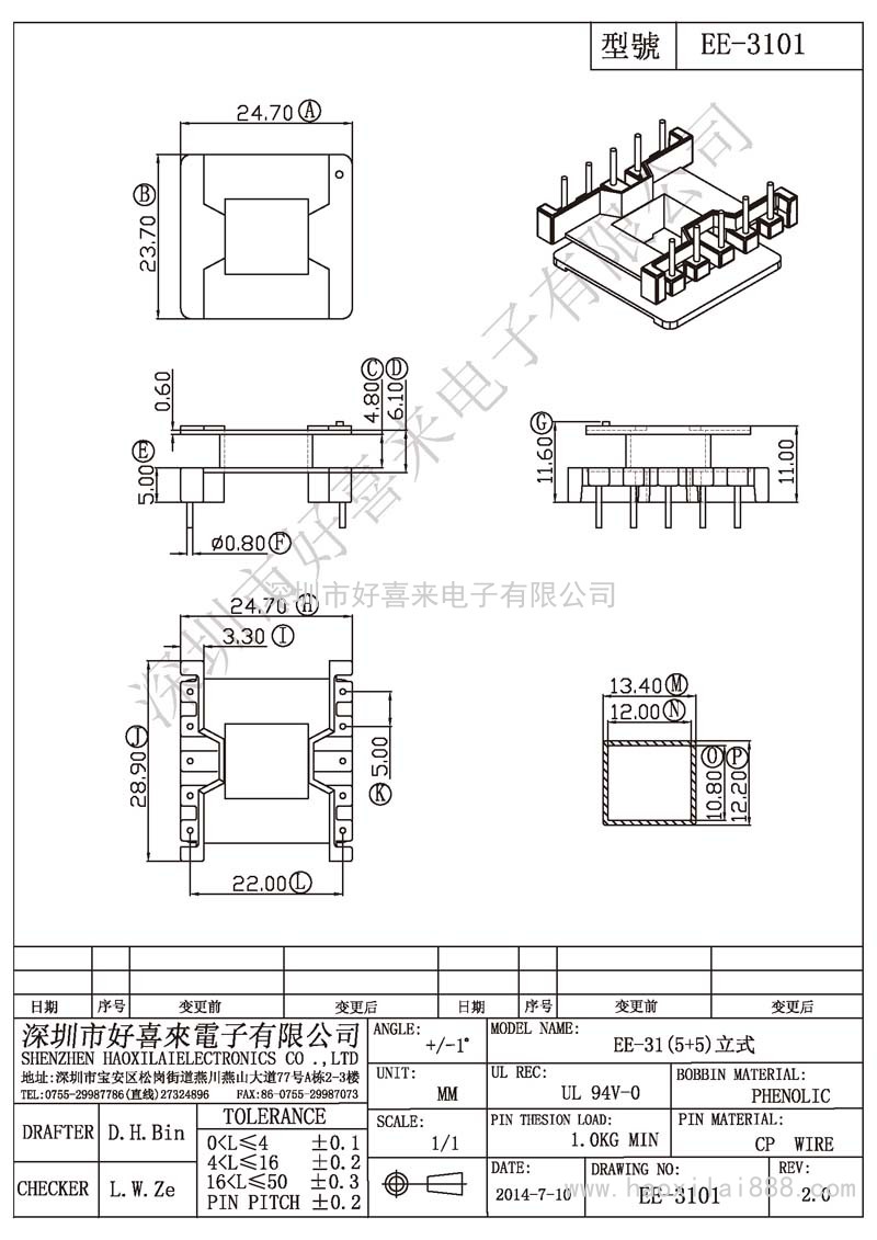 EE-3101 EE-31(5+5)立式