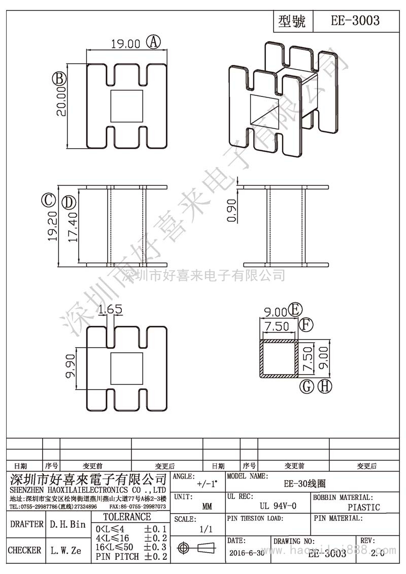 EE-3003 EE-30线圈