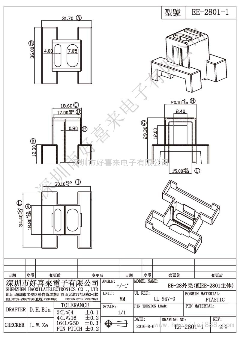 EE-2801-1 EE-28外壳