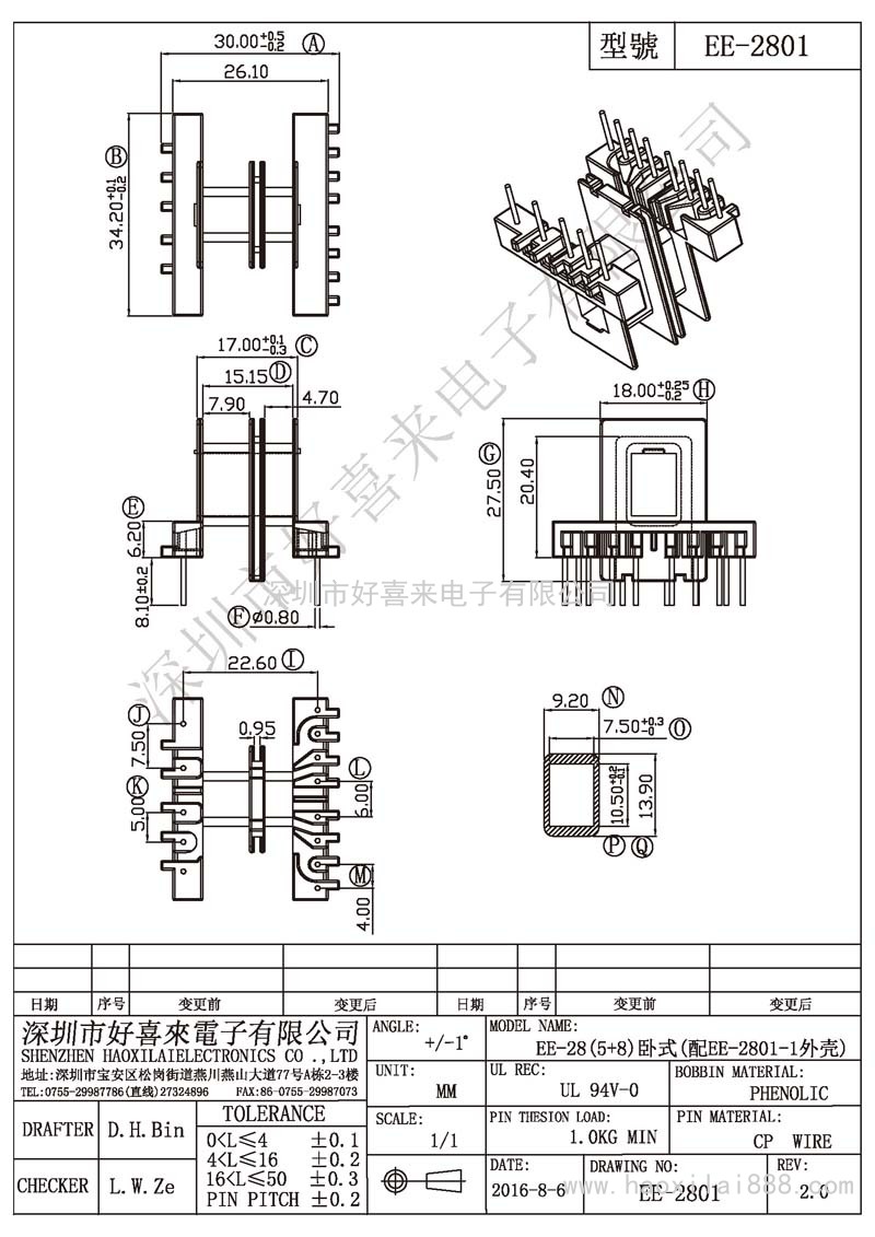 EE-2801 EE-28(5+8)卧式