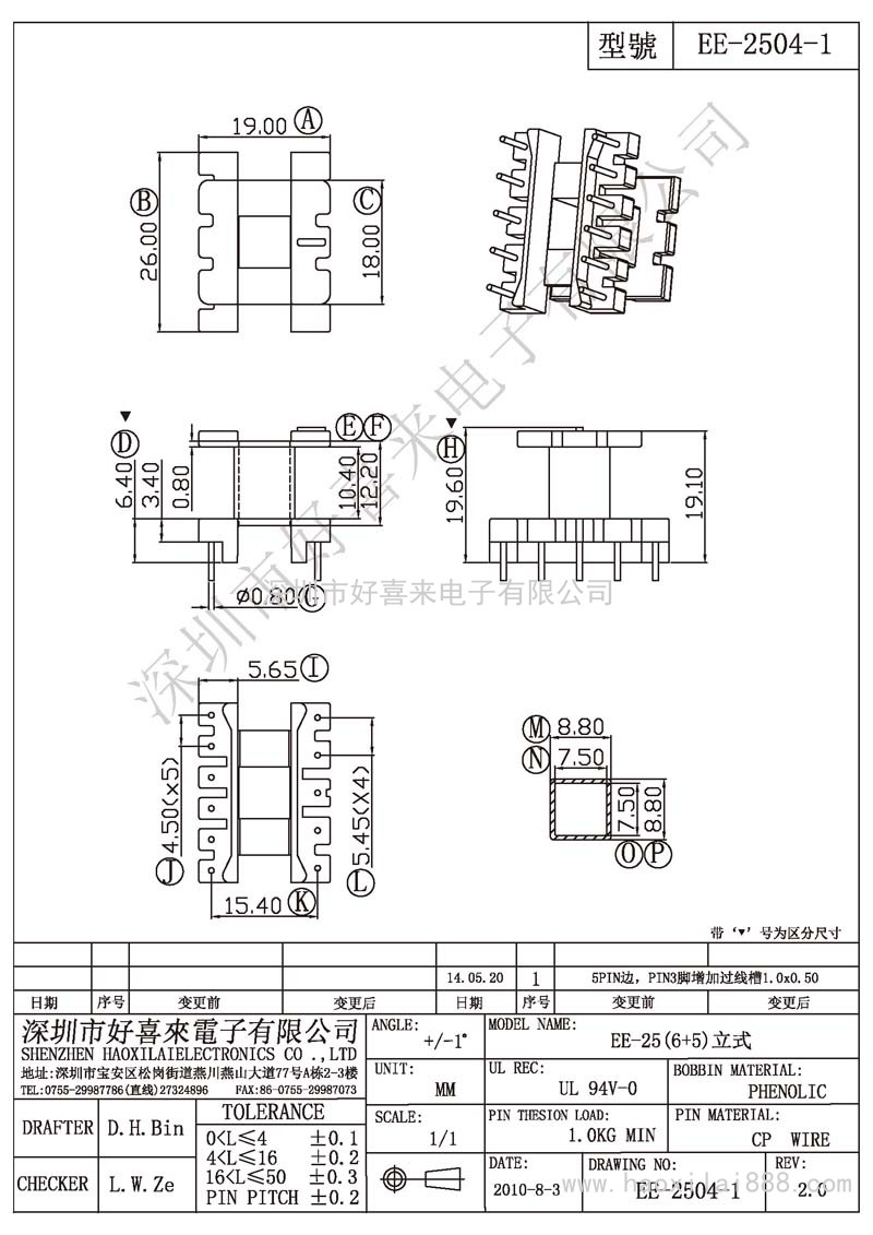 EE-2504-1 EE-25(6+5)立式