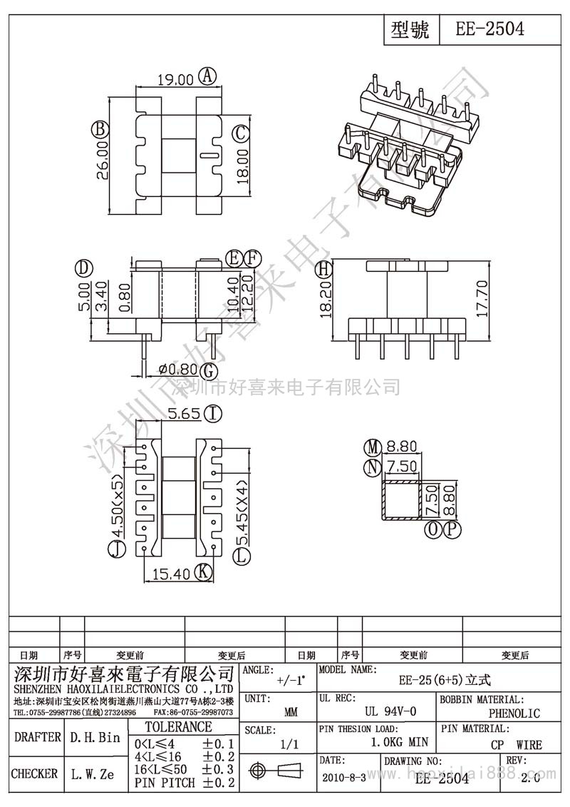 EE-2504 EE-25(6+5)立式