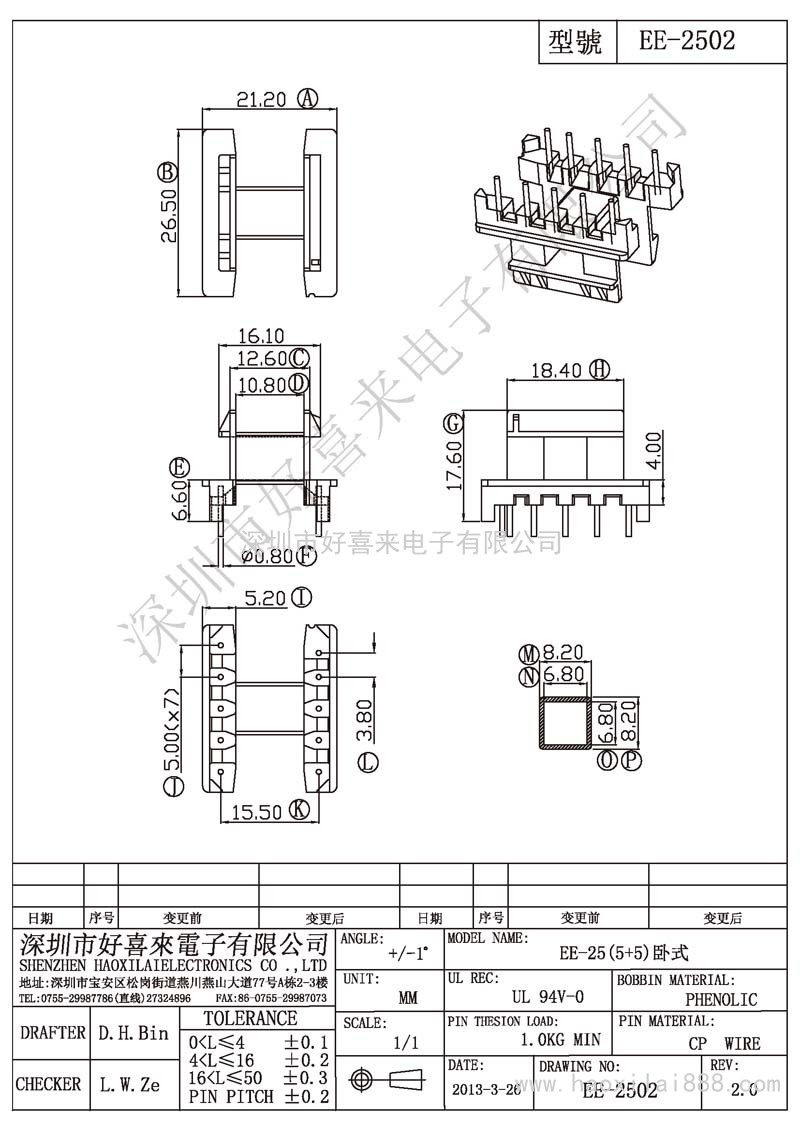 EE-2502 EE-25(5+5)卧式