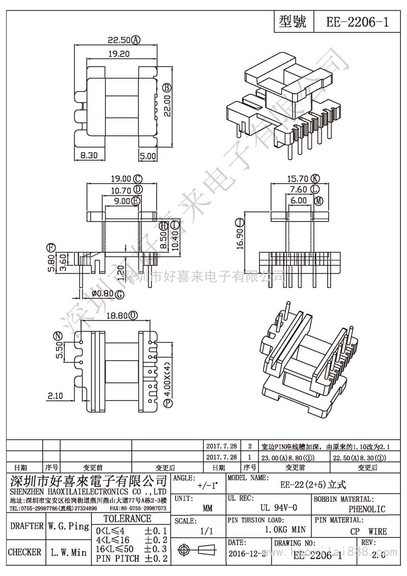 EE-2206-1 EE-22(2+5)立式