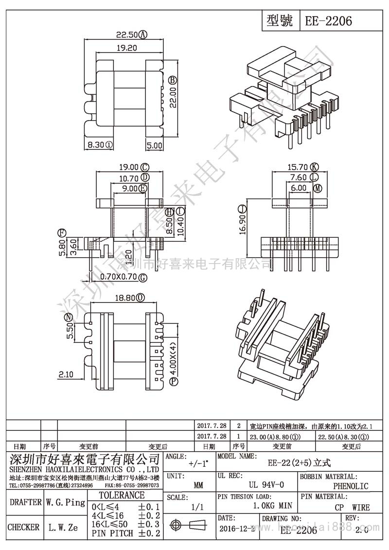 EE-2206 EE-22(2+5)立式