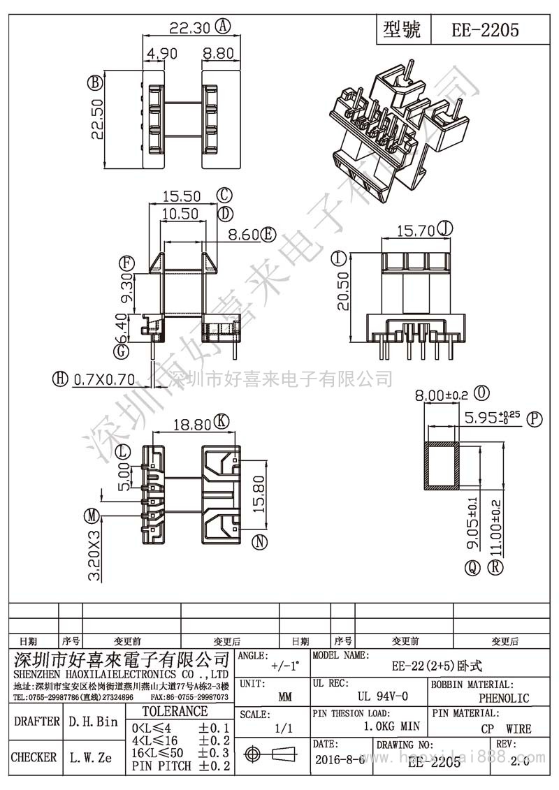 EE-2205 EE-22(2+5)卧式