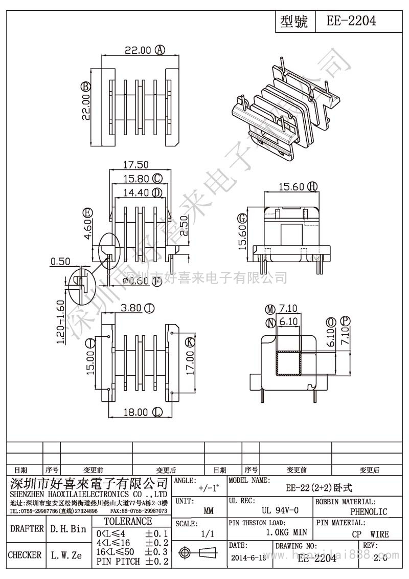 EE-2204 EE-22(2+2)卧式