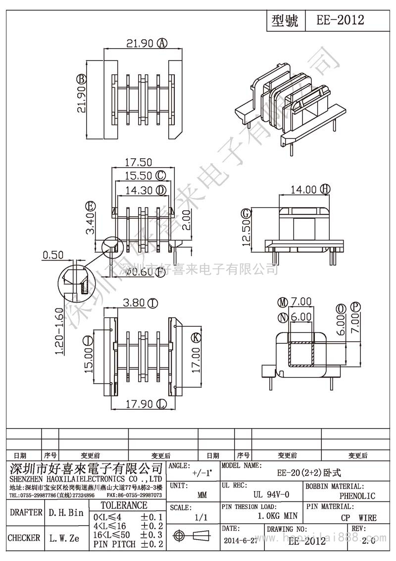 EE-2012 EE-20(2+2)卧式