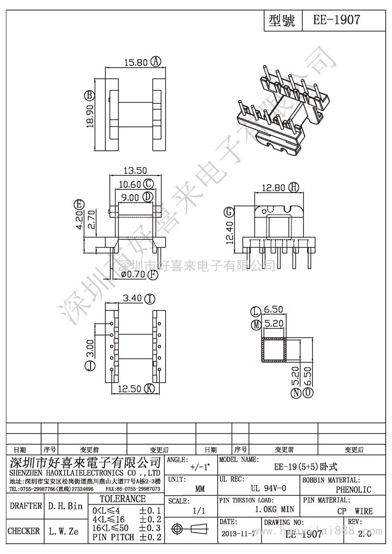 EE-1907 EE-19(5+5)卧式