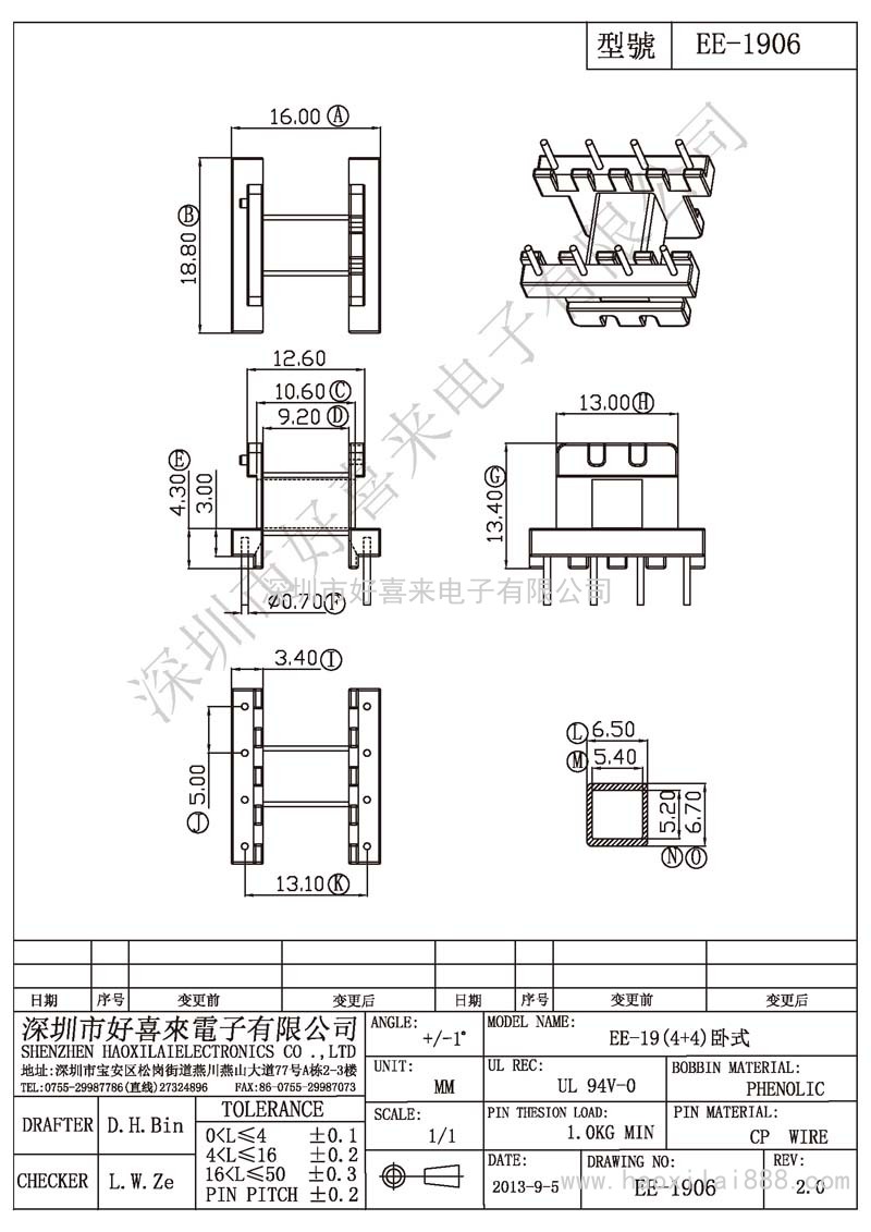 EE-1906 EE-19(4+4)卧式