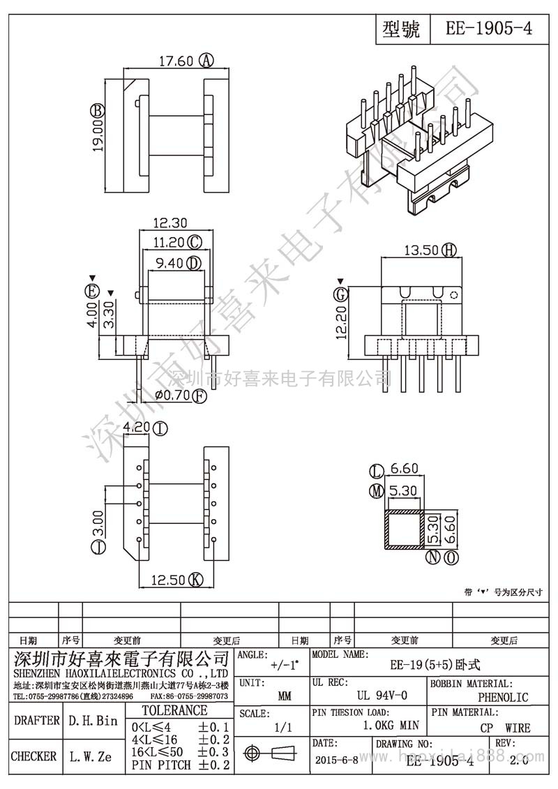 EE-1905-4 EE-19(5+5)卧式