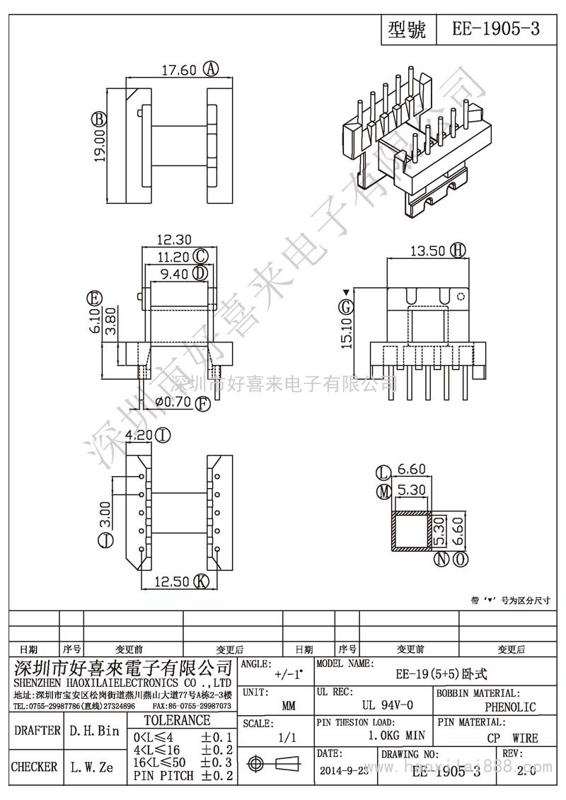 EE-1905-3 EE-19(5+5)卧式