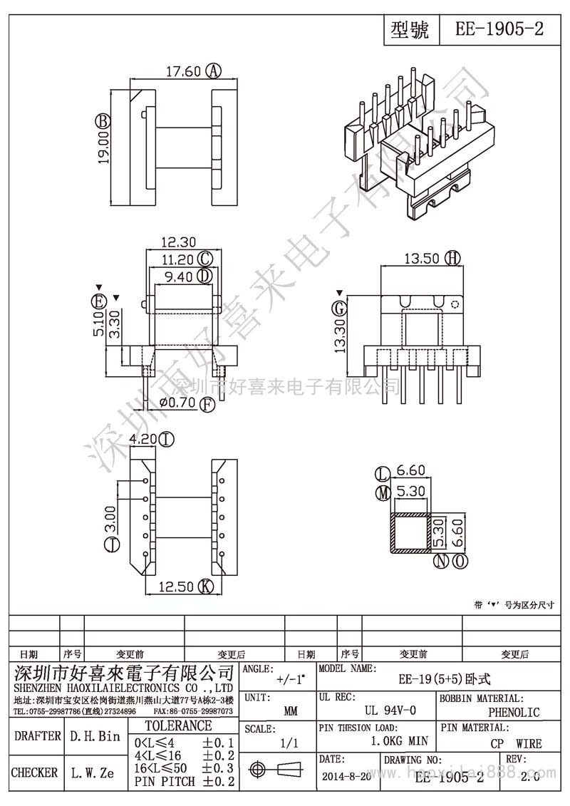 EE-1905-2 EE-19(5+5)卧式