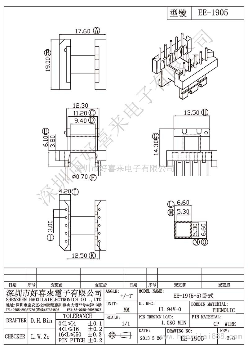 EE-1905 EE-19(5+5)卧式