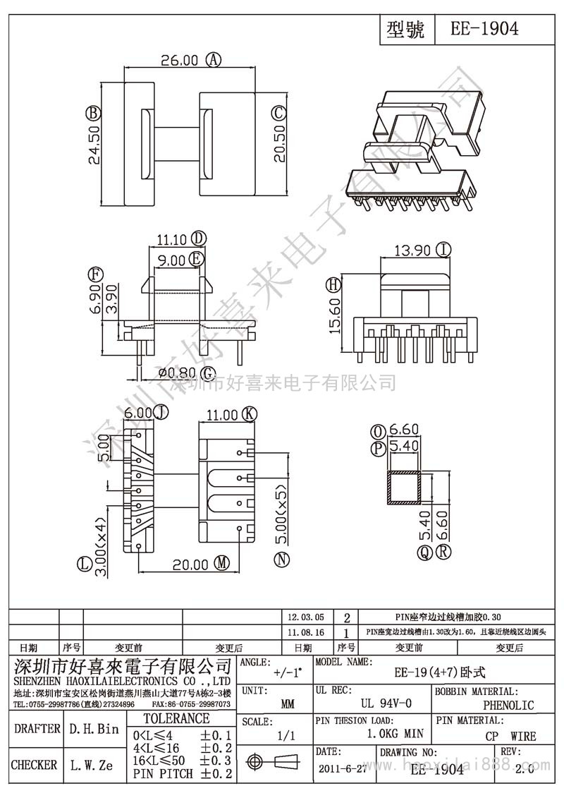 EE-1904 EE-19(4+7)卧式