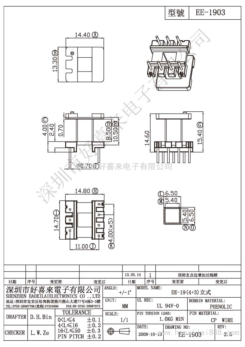 EE-1903 EE-19(4+3)立式