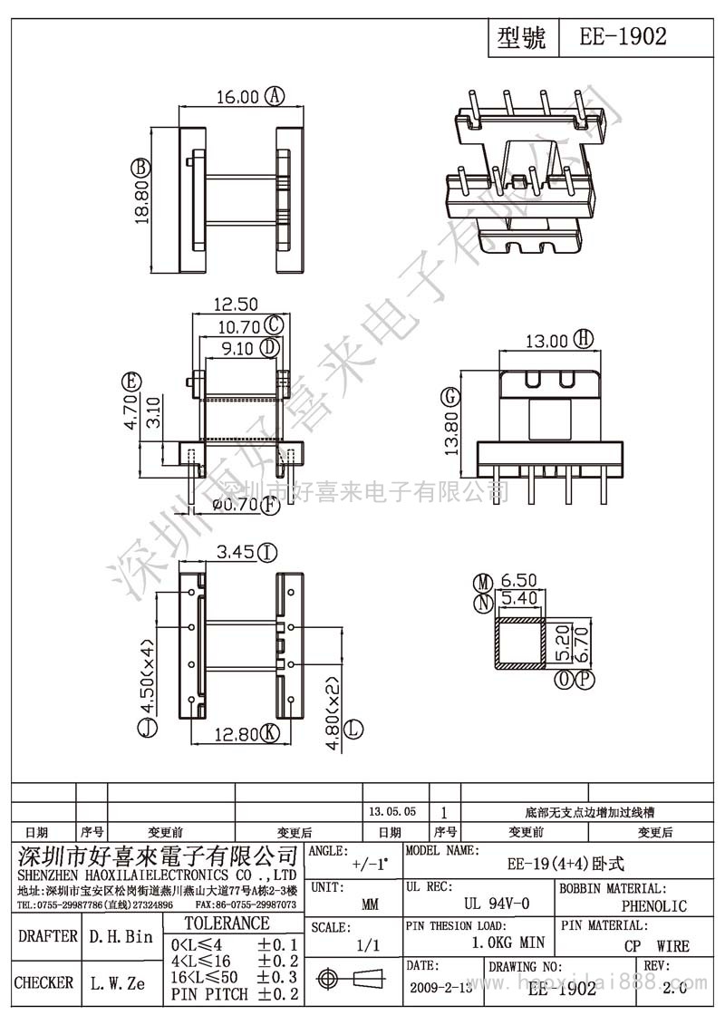 EE-1902 EE-19(4+4)卧式