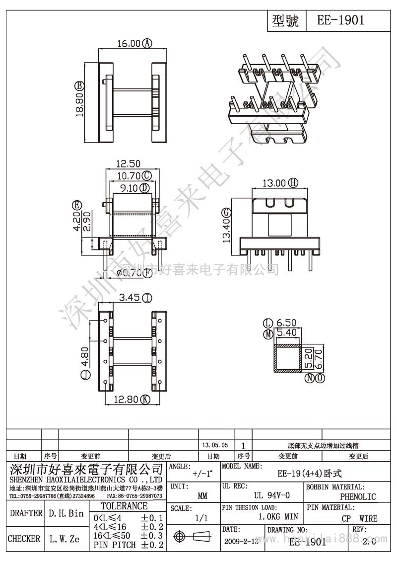 EE-1901 EE-19(4+4)卧式