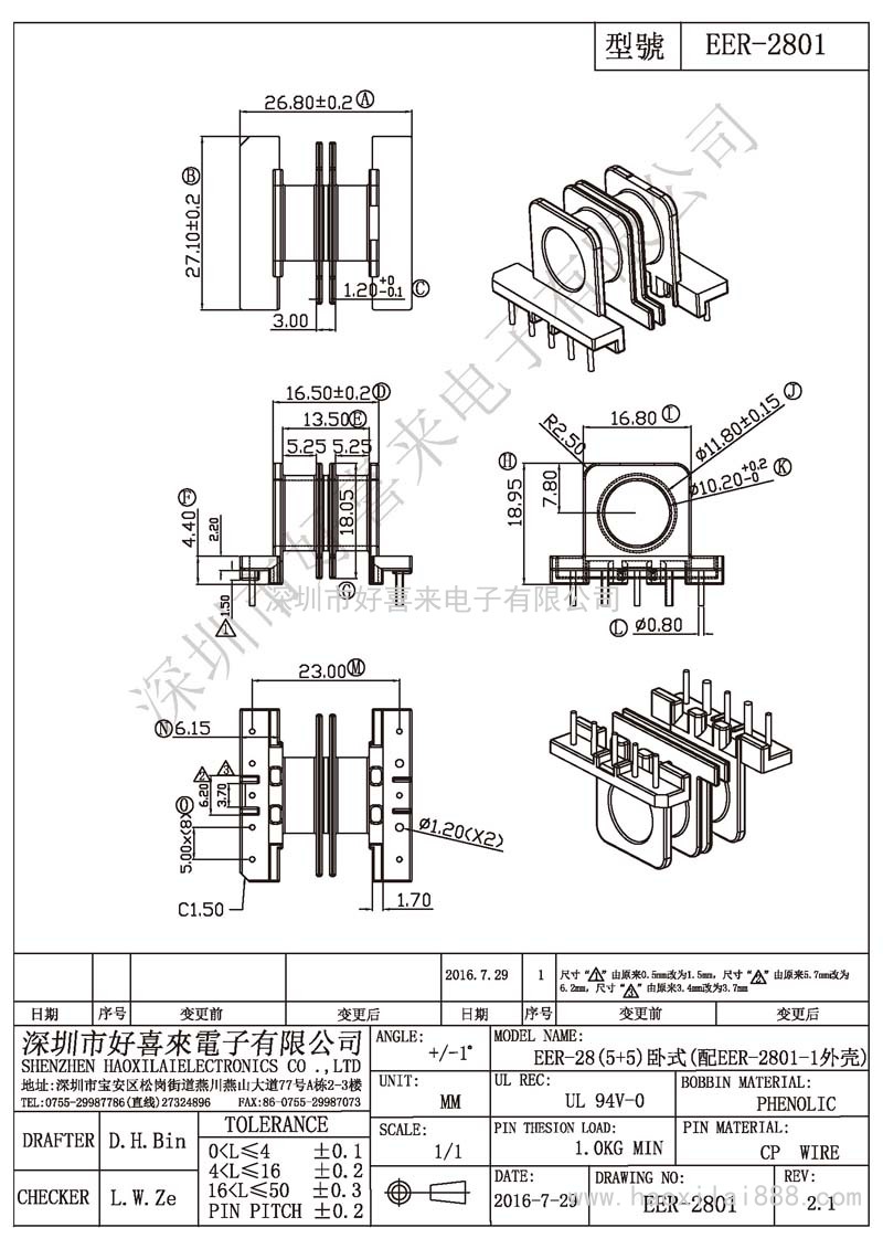 EER-2801 EER-28(5+5)卧式