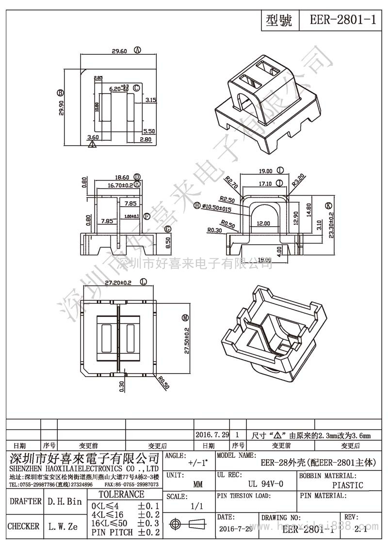 EER-2801-1 EER-28外壳