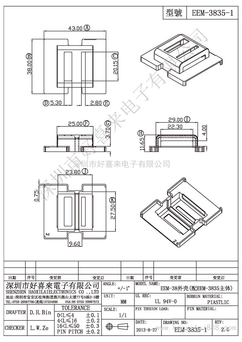 EEM-3835-1 EEM-38外壳