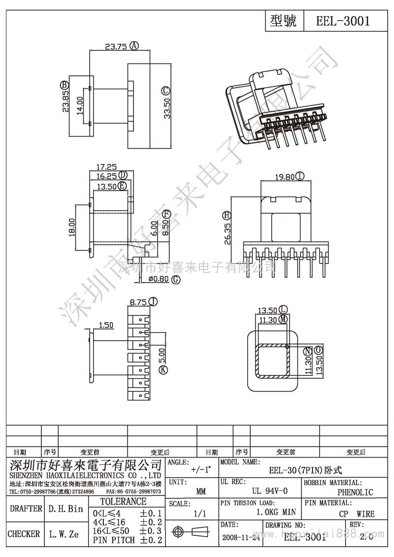 EEL-3001 EEL-30(7PIN)卧式