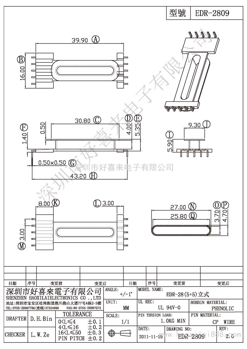 EDR-2809 EDR-26(5+5)立式