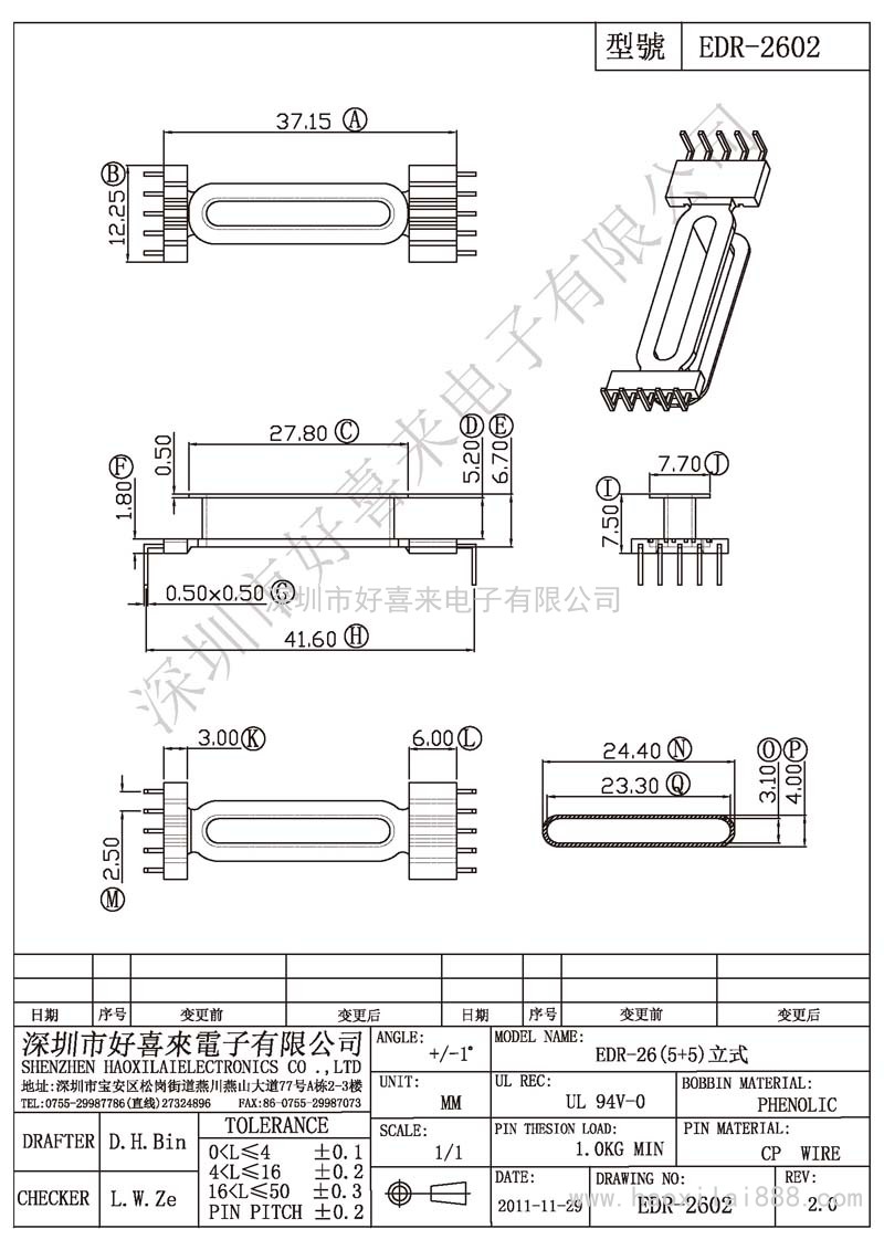 EDR-2602 EDR-26(5+5)立式