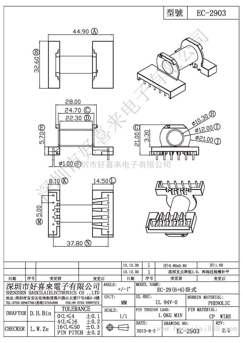 EC-2903 EC-29(6+6)卧式