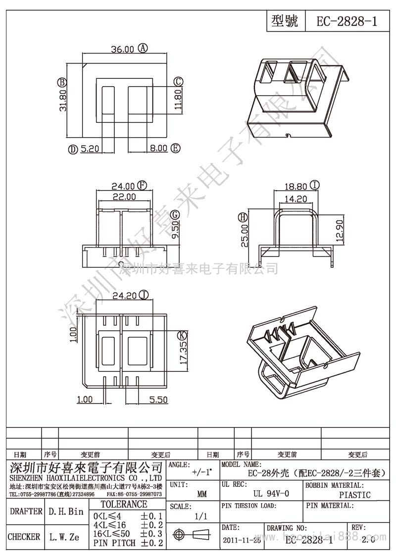 EC-2828-1 EC-28外壳