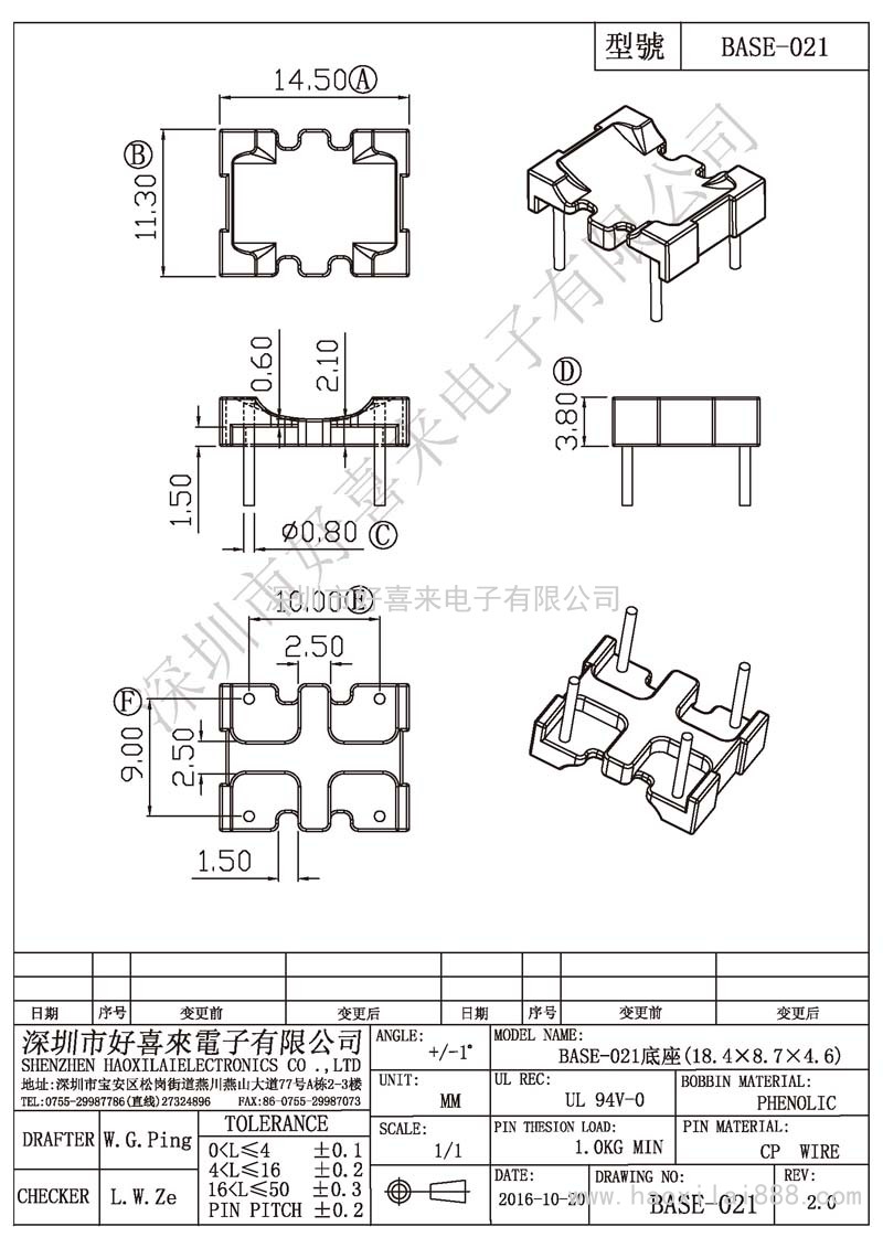 ba<em></em>se-021 ba<em></em>se-021底座((18.4×8.7×4.6)