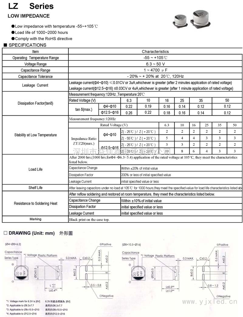 LZ系列铝电解贴片电容