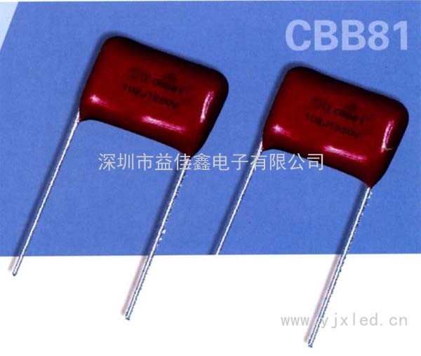 CBB81高壓金屬化聚丙烯-箔式電容器