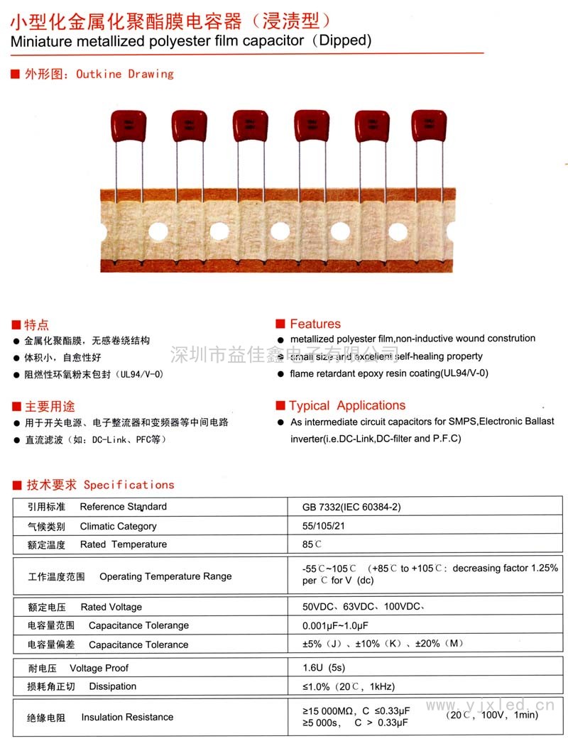 CL21X小型化金属化聚酯膜电容器(浸渍型)sn