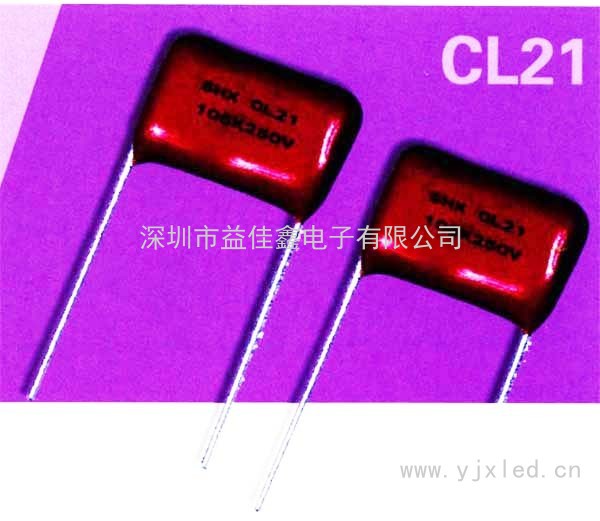 CL21金屬化聚酯膜電容器(MEF)
