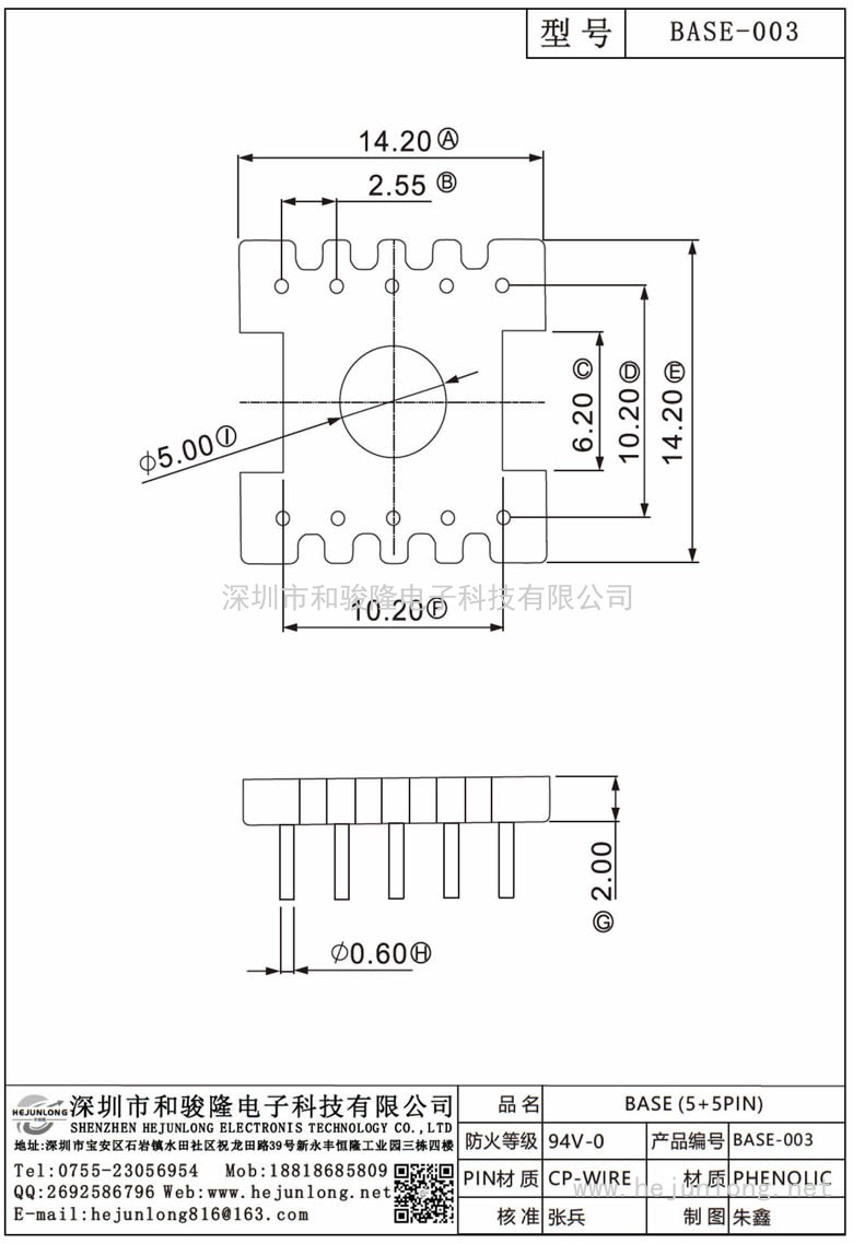 ba<em></em>se-003 ba<em></em>se(5+5PIN)