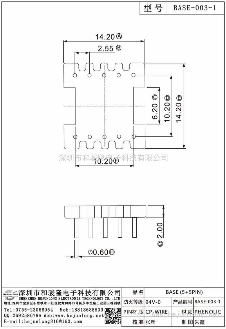 ba<em></em>se-003-1 ba<em></em>se(5+5PIN)